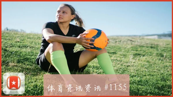 张玉宁双响绝杀国安逆转申花