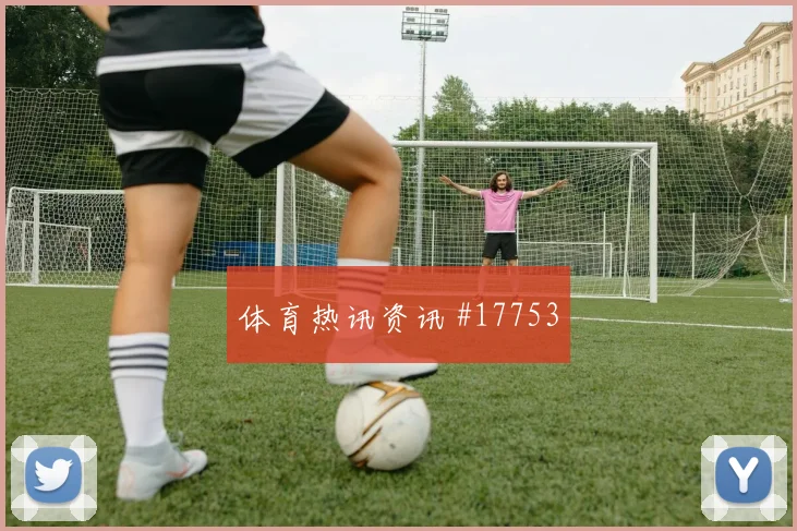 2026世界杯德国队对科特迪瓦晋级概率解读